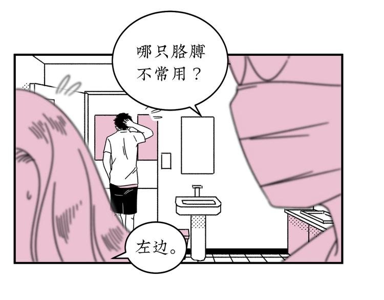 第18话 怦然心动