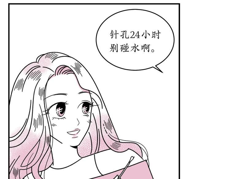 第18话 怦然心动