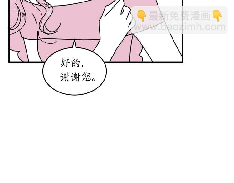 第18话 怦然心动