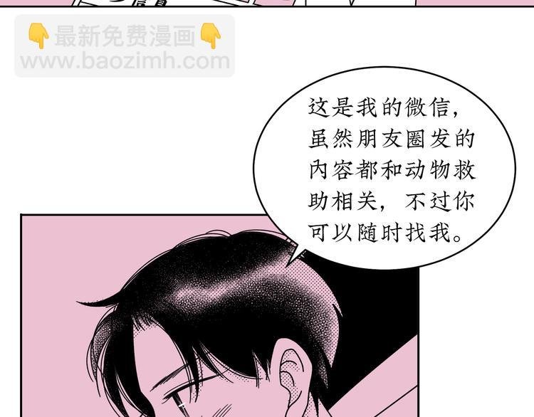 第18话 怦然心动