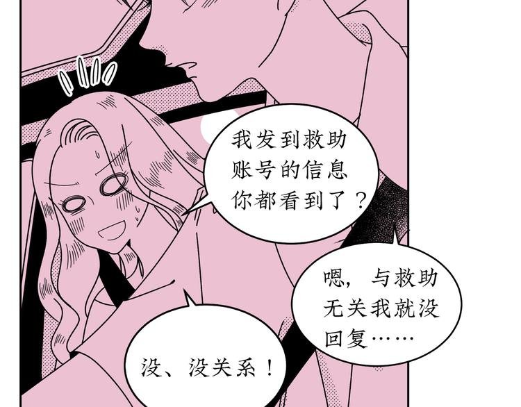 第18话 怦然心动