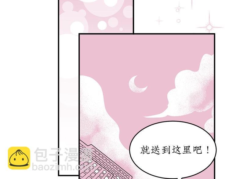 第18话 怦然心动