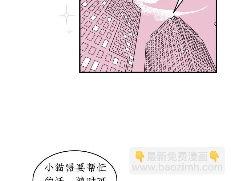 第18话 怦然心动
