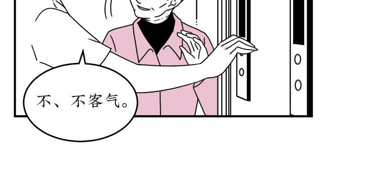 第18话 怦然心动