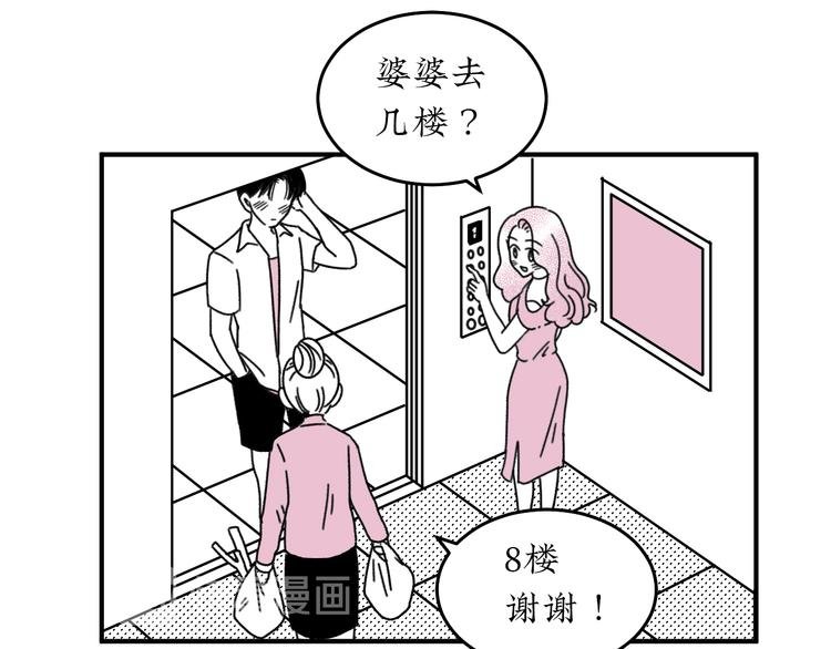 第18话 怦然心动