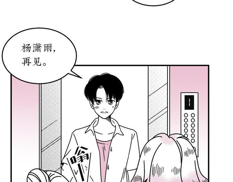 第18话 怦然心动