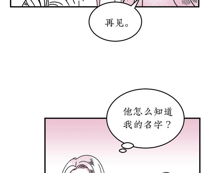 第18话 怦然心动