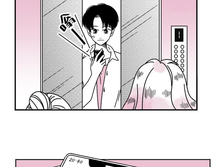 第18话 怦然心动