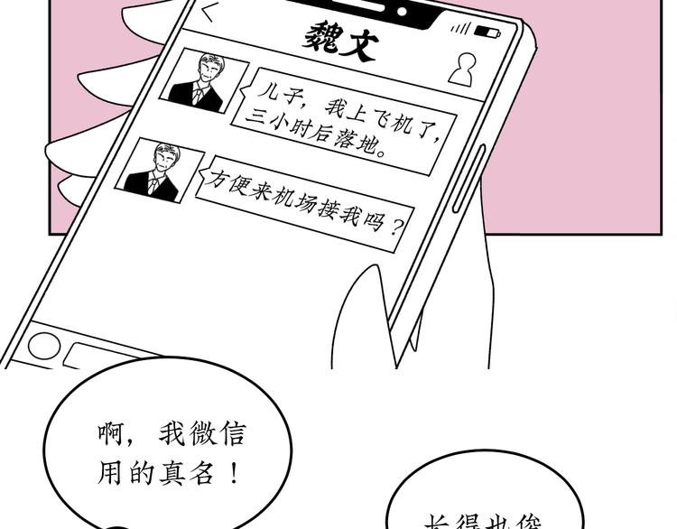 第18话 怦然心动