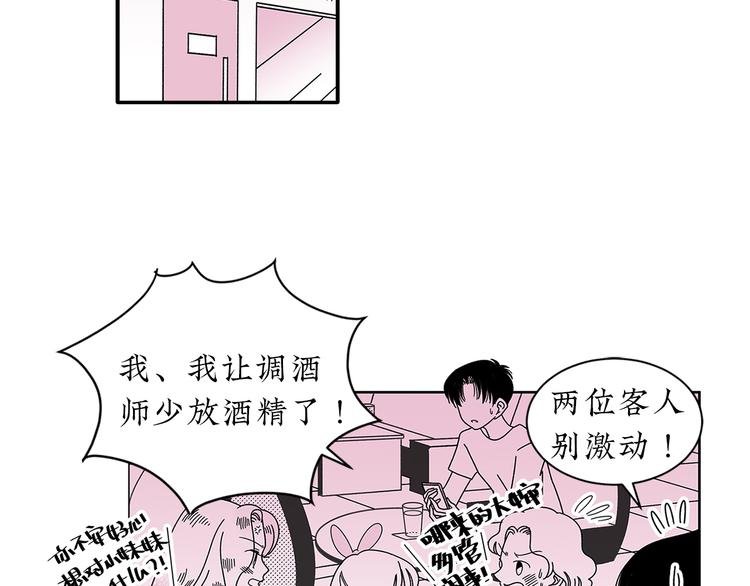 第17话 扑通扑通❤
