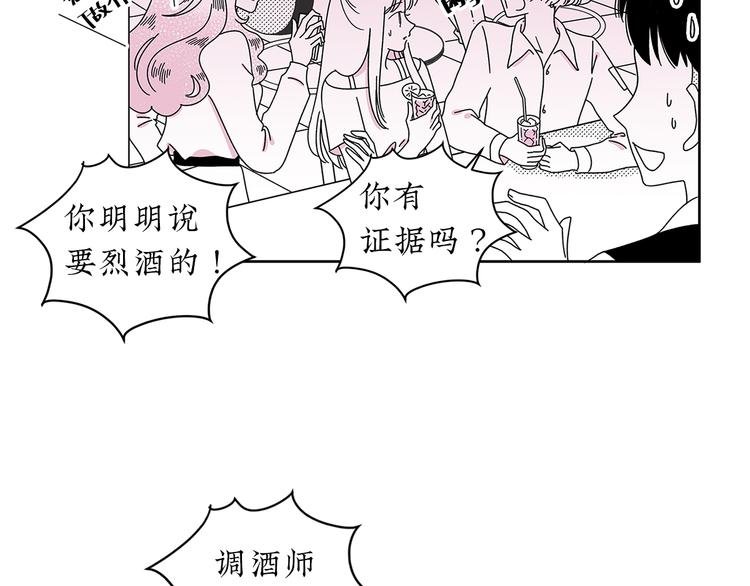 第17话 扑通扑通❤