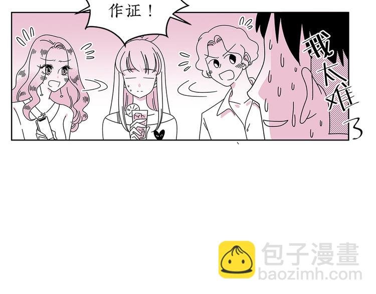 第17话 扑通扑通❤