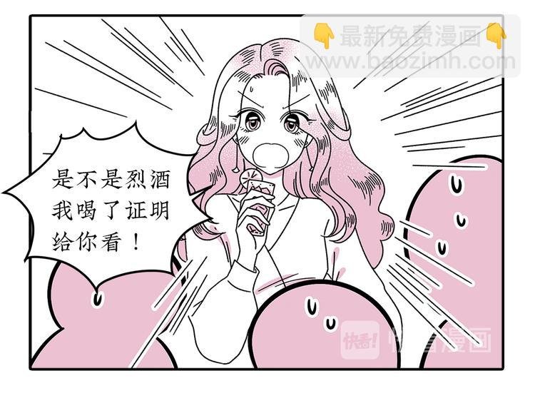 第17话 扑通扑通❤