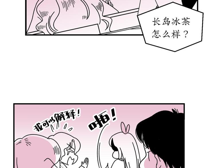 第17话 扑通扑通❤