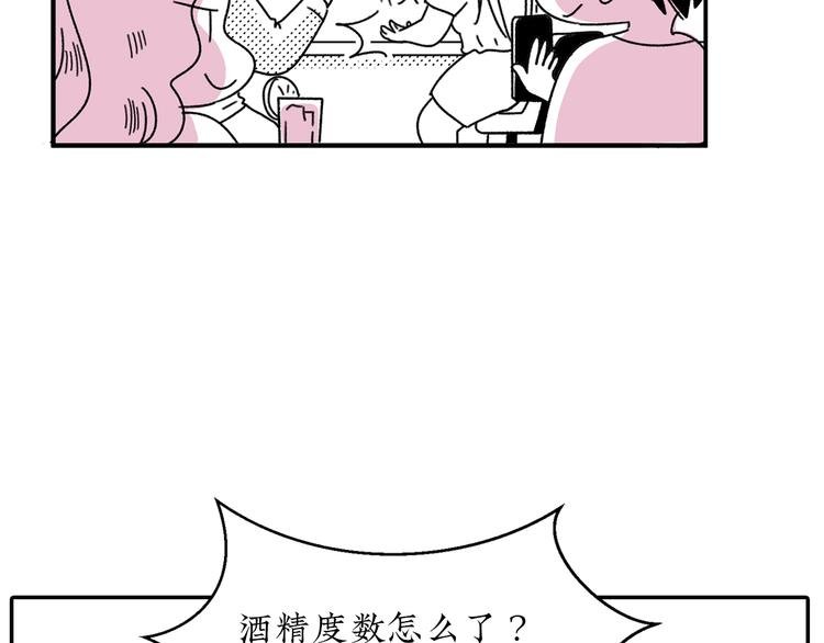 第17话 扑通扑通❤