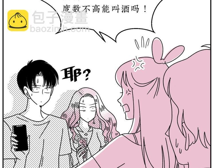 第17话 扑通扑通❤