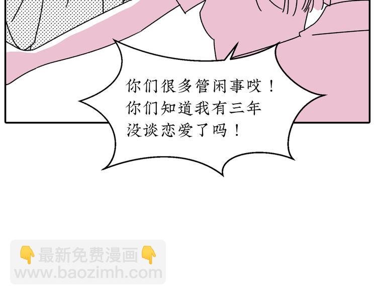 第17话 扑通扑通❤