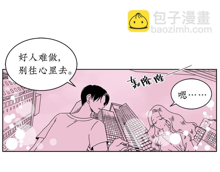 第17话 扑通扑通❤