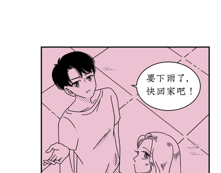 第17话 扑通扑通❤