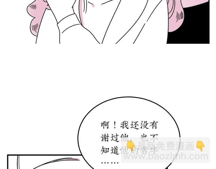 第17话 扑通扑通❤