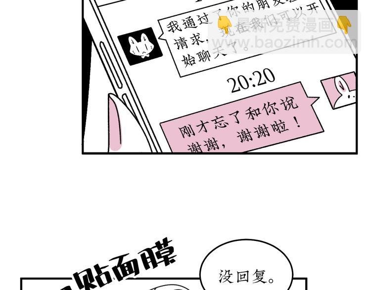 第17话 扑通扑通❤