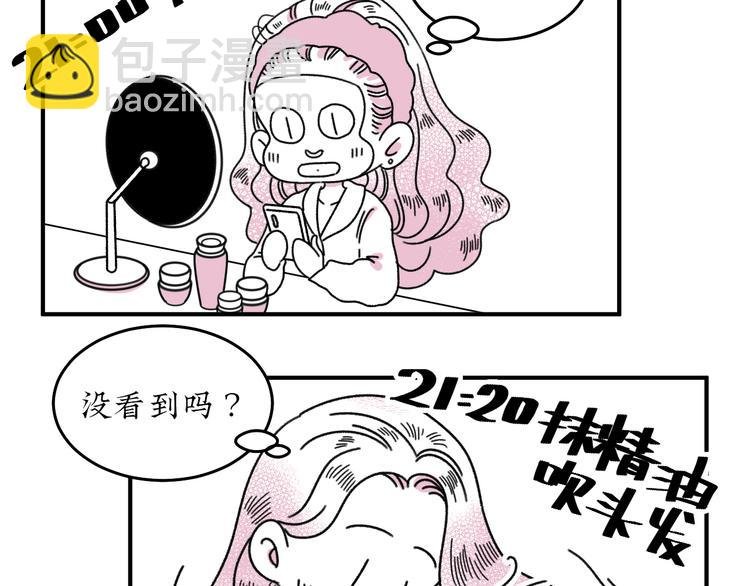 第17话 扑通扑通❤