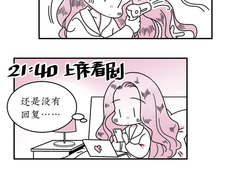 第17话 扑通扑通❤