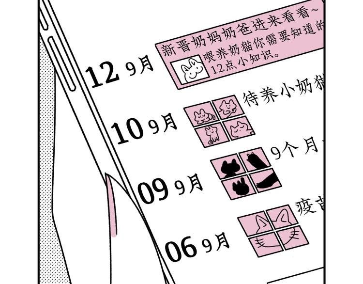 第17话 扑通扑通❤
