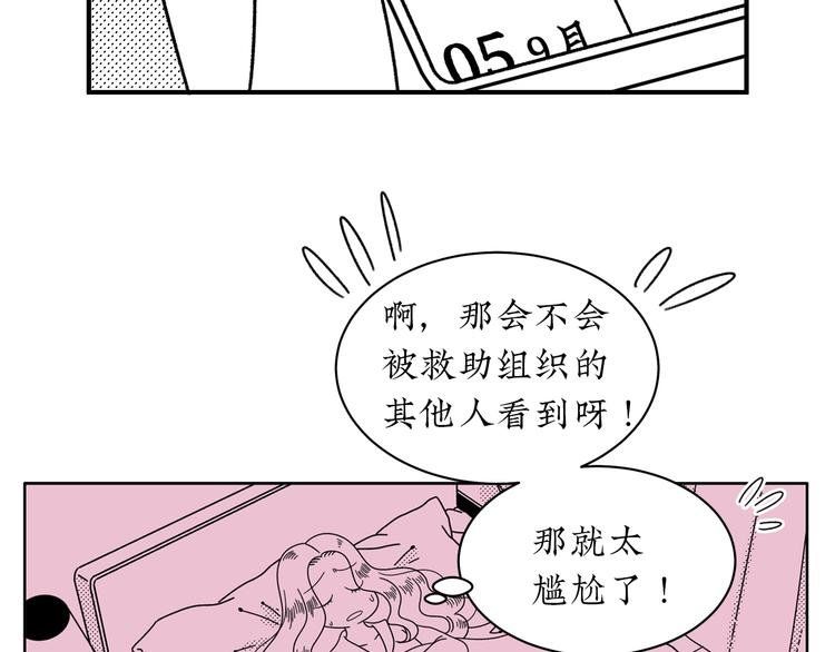 第17话 扑通扑通❤