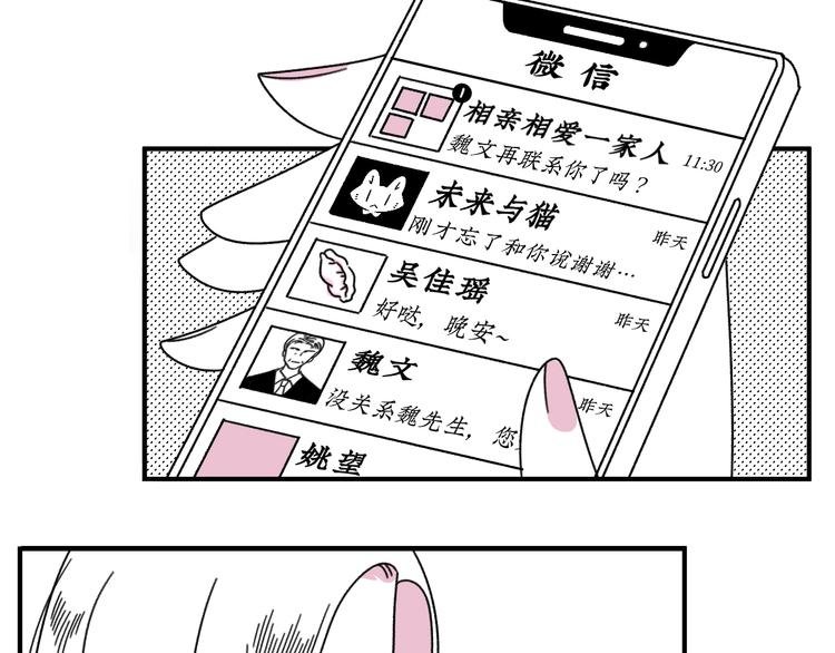第17话 扑通扑通❤