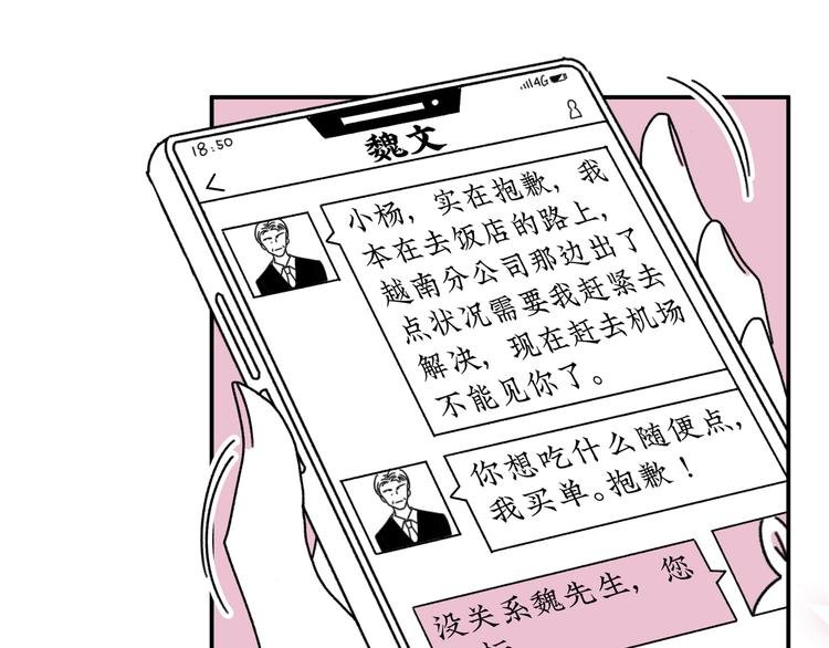 第16话 恋爱雷达