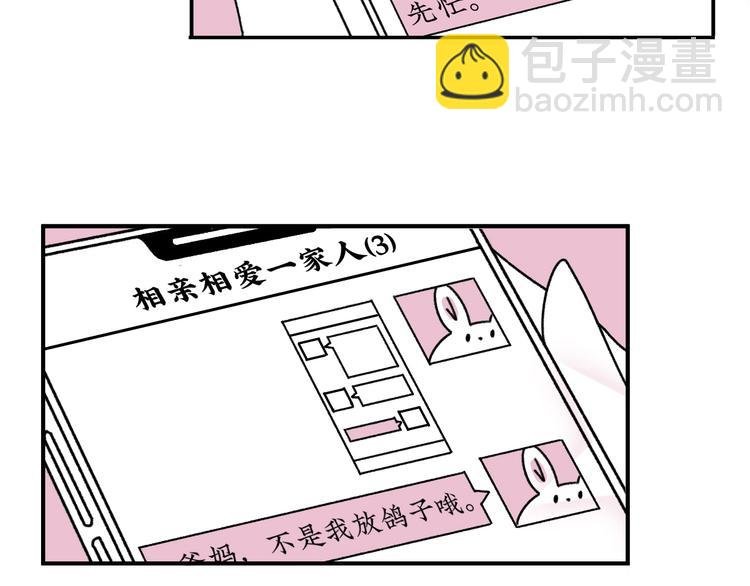 第16话 恋爱雷达