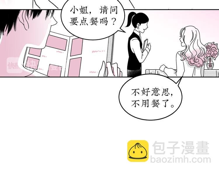 第16话 恋爱雷达