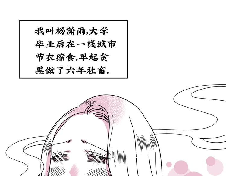 第16话 恋爱雷达