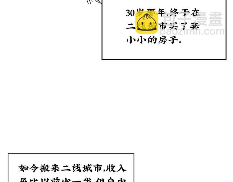 第16话 恋爱雷达