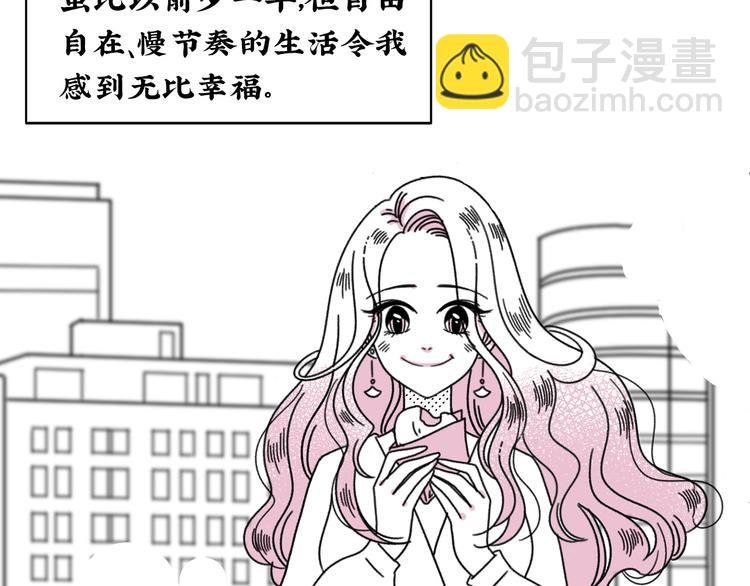 第16话 恋爱雷达