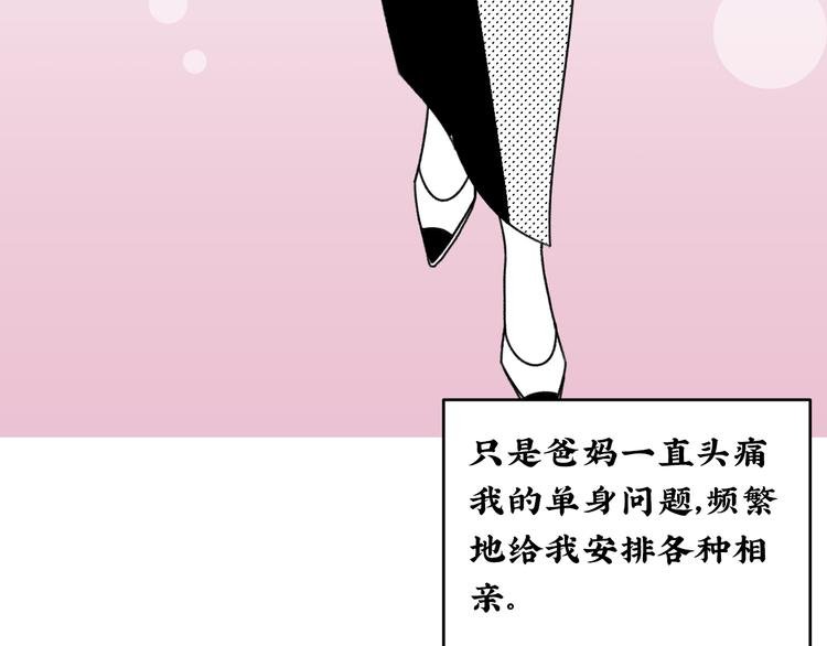 第16话 恋爱雷达