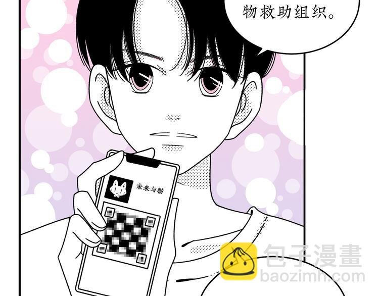 第16话 恋爱雷达