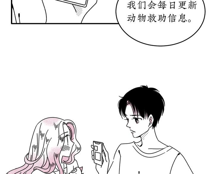 第16话 恋爱雷达