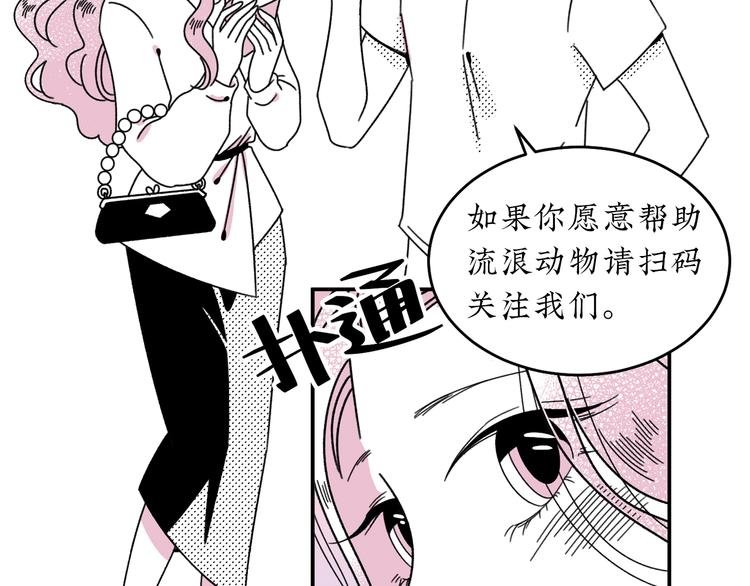 第16话 恋爱雷达