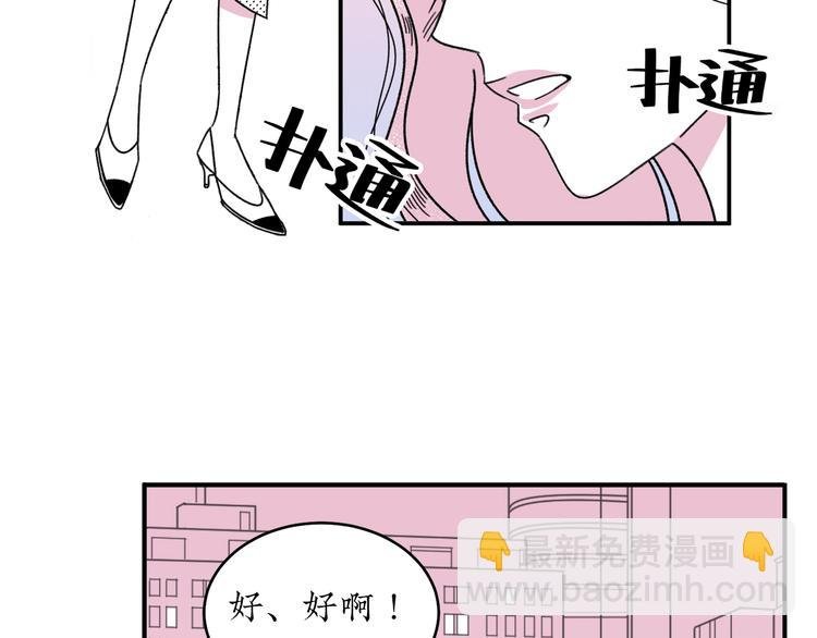 第16话 恋爱雷达