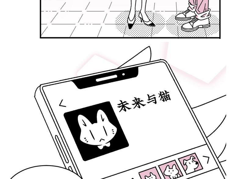 第16话 恋爱雷达