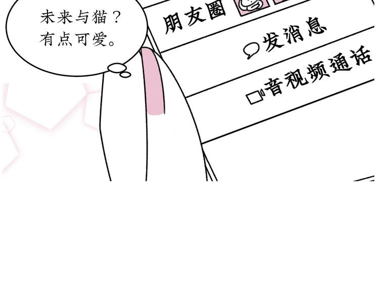 第16话 恋爱雷达