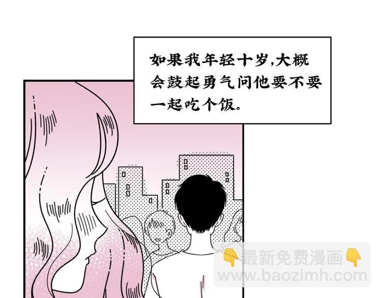 第16话 恋爱雷达