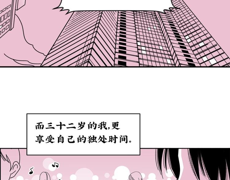 第16话 恋爱雷达