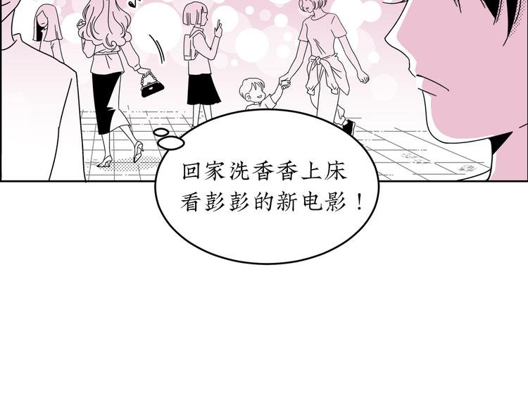 第16话 恋爱雷达
