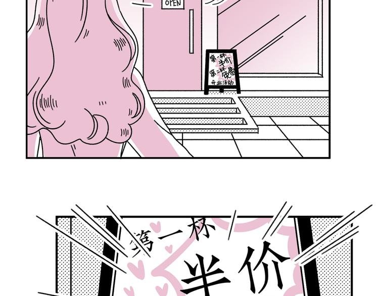 第16话 恋爱雷达