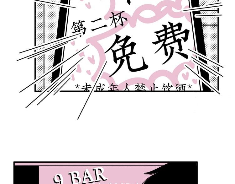第16话 恋爱雷达