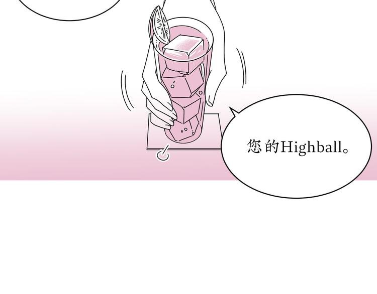 第16话 恋爱雷达
