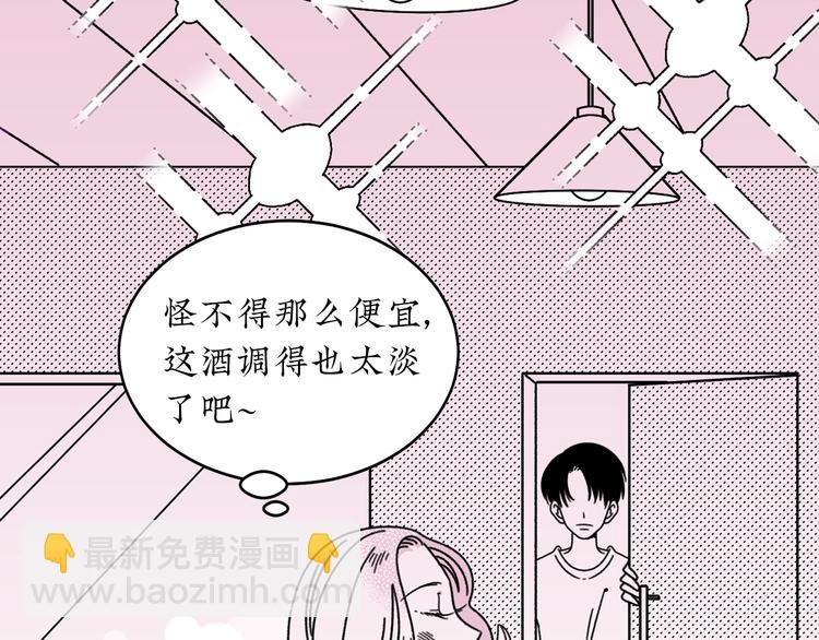 第16话 恋爱雷达